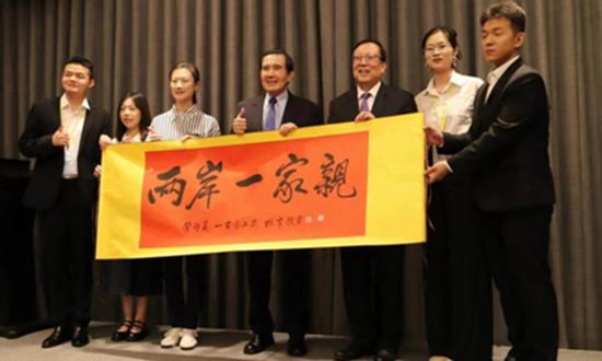 Ma Ying-jeou (center), former chairperson of the Chinese Kuomintang Party, holds a banner to welcome the visiting Chinese mainland faculty delegation on July 15, 2023. (Photo/Global Times)