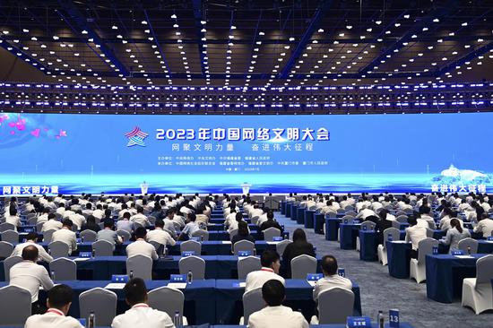 2023 China Internet Civilization Conference kicks off in Xiamen