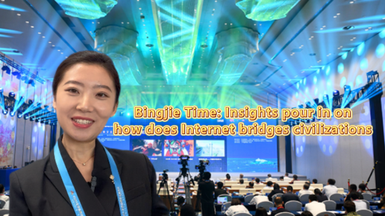 Bingjie Time: Insights pour in on how does Internet bridges civilizations 
