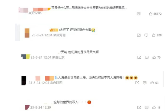 (Screenshot from Weibo)