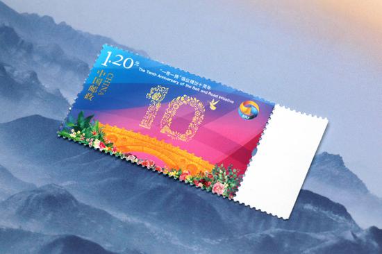 Belt and Road 10th anniversary gets its own stamp