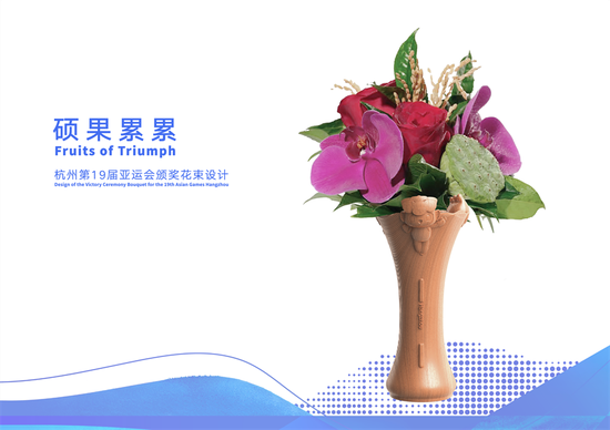 Victory ceremony bouquet of the Hangzhou Asian Games