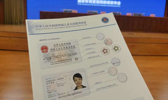 Chinese immigration authority introduces new version of permanent resident card