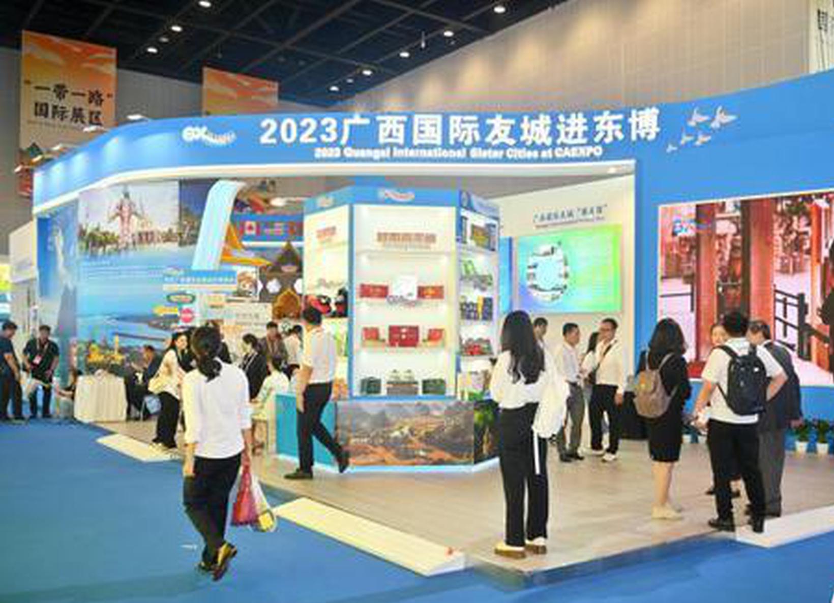 2023 Guangxi International Sister Cities at CAEXPO: an international exhibition