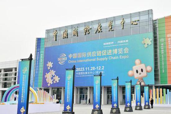 World's first supply chain expo a new platform to serve more enterprises