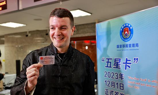 China issues 'five-star card' for foreign permanent residents