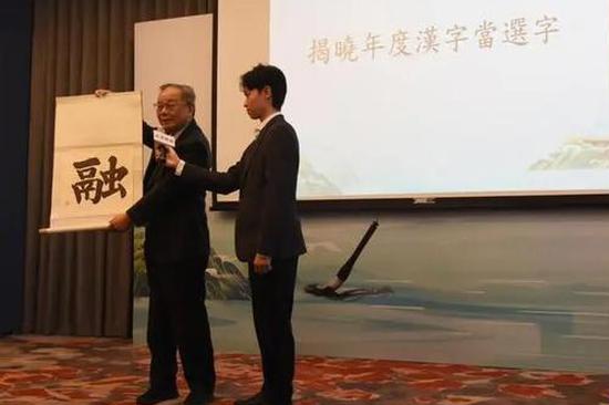 2023 annual character across Taiwan Strait unveiled
