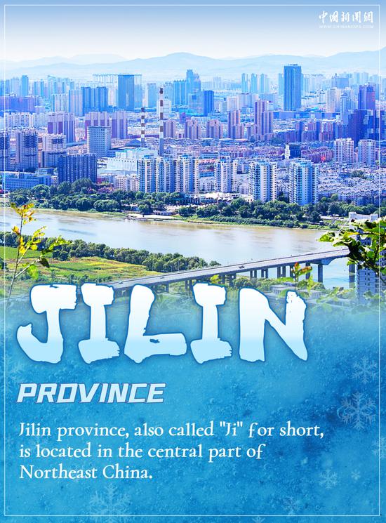 Culture Fact: Winter beauty in NE China's Jilin Province
