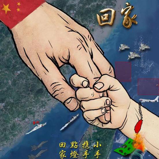 PLA poster contains coast guard elements, hints at firm resolve after boat incident