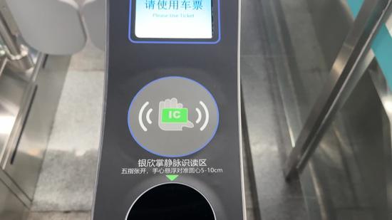 Palmprint recognition payment in Shanghai draws debate