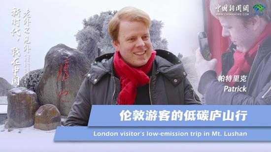 London Tourist's Low-carbon Trip to Lushan: Warmth at an Altitude of a Thousand Meters
