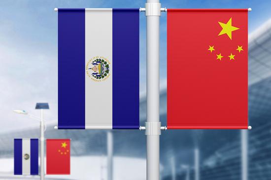 China and El Salvador begin talks on FTA