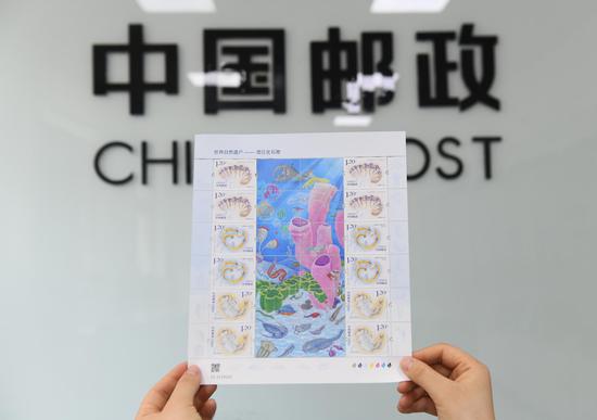 中国邮政发行澄江化石遗址纪念邮票