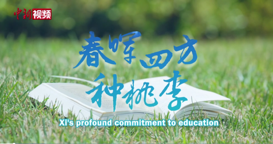 Xi's profound committment to education 
