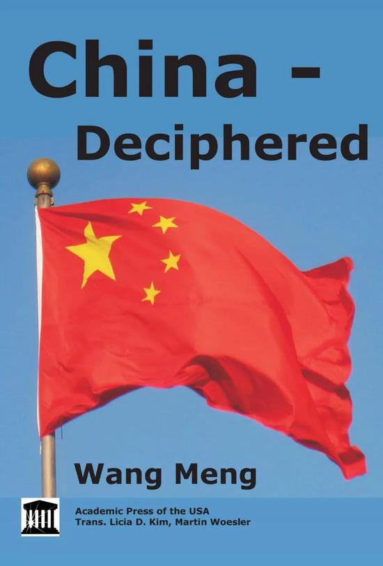 Wang Meng's work translated by Martin Woesler