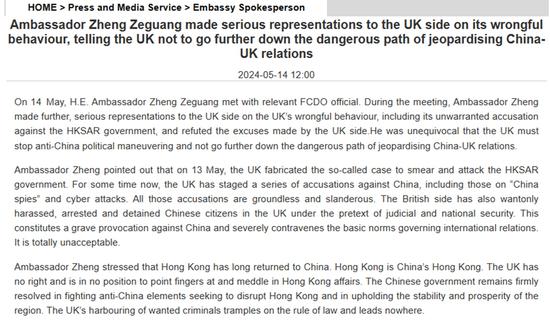 China voices serious concern over spying charges against Chinese citizens in UK
