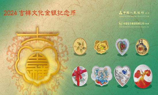 A set of 2024 auspicious cultural gold and silver commemorative coins. (Photo/Screenshot from China Gold Coin Group Co., LTD.)