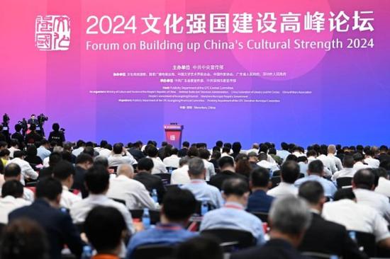 Forum focuses on boosting cultural strength