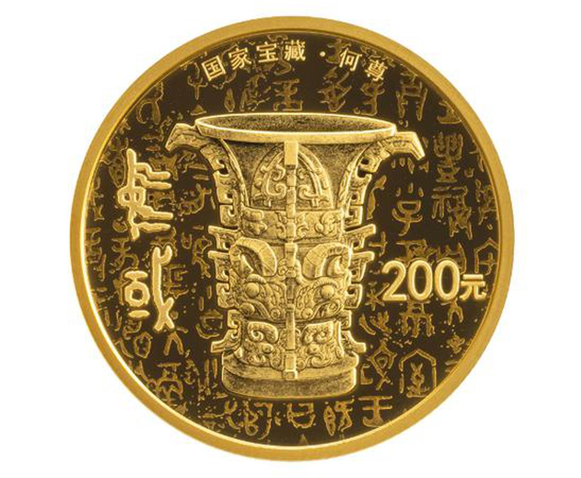 People's Bank of China to issue National Treasure-themed commemorative coins
