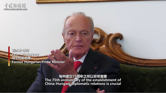 Insights | Former Hungarian PM: proud to be the icebreaker and promoter of Hungary-China cooperation