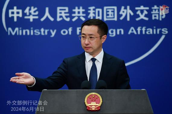 Foreign Ministry spokesperson Lin Jian at a press conference in Beijing on June 18, 2024. (Photo/fmprc.gov.cn)