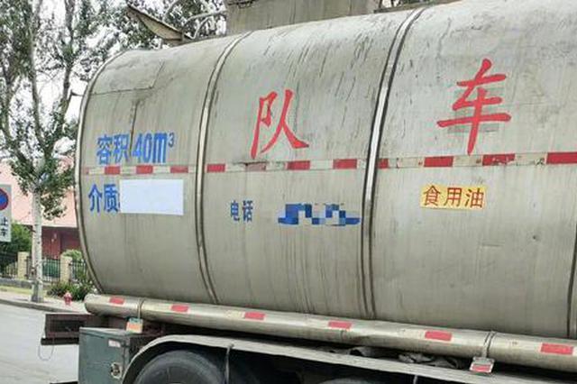 Cooking oil contamination prompts Sinograin tanker truck investigation