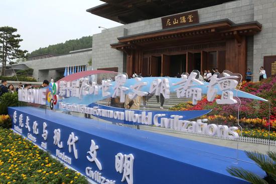 10th Nishan Forum on World Civilizations kicks off in E China