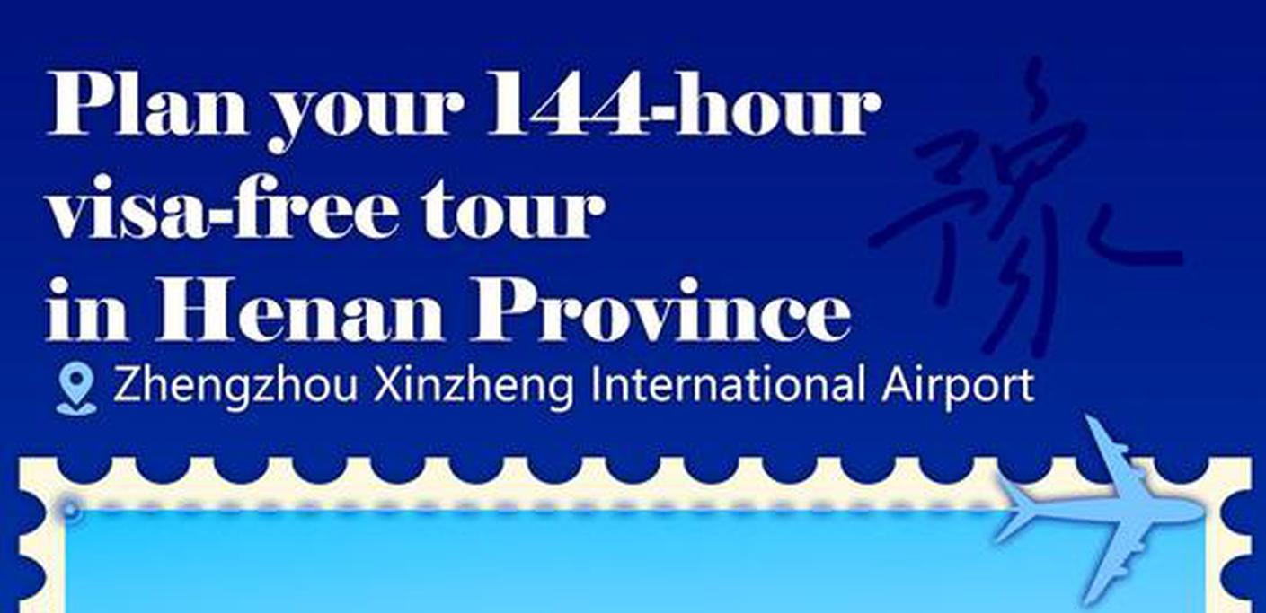 Plan your 144-hour visa-free tour in China