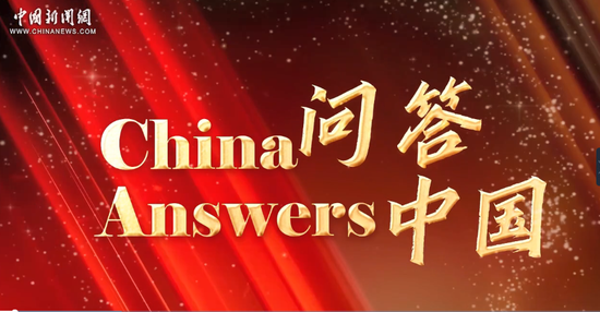 China Answers | China's continuing opening-up, overseas investment and foreign capital important outlooks