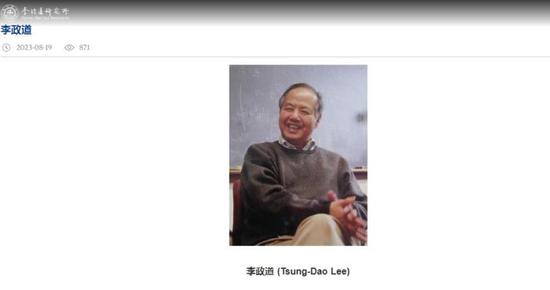 Chinese science community mourns passing of Tsung-Dao Lee