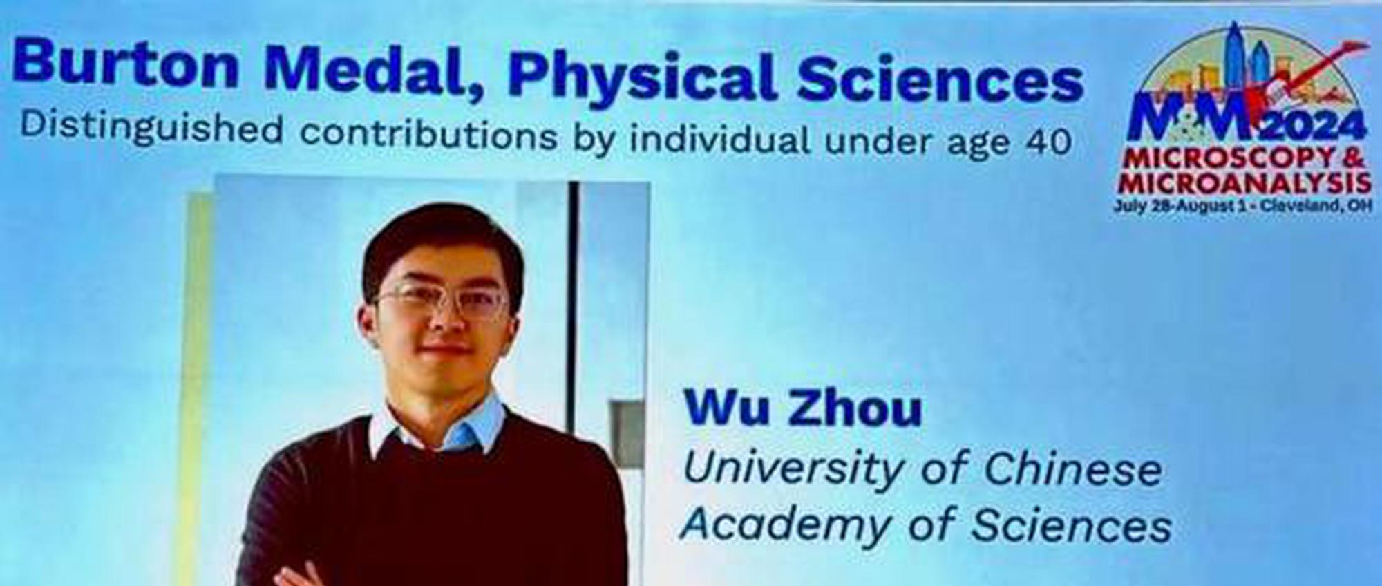 Chinese scientist awarded 2024 Burton Medal in physical sciences