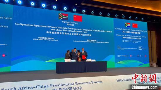 China-Africa Development Fund and the Industrial Development Corporation of South Africa Limited sign a cooperative agreement during the 2024 South Africa-China Presidential Business Forum on Sept. 4 in Beijing. (Photo:China News Service/Sun Xiang)