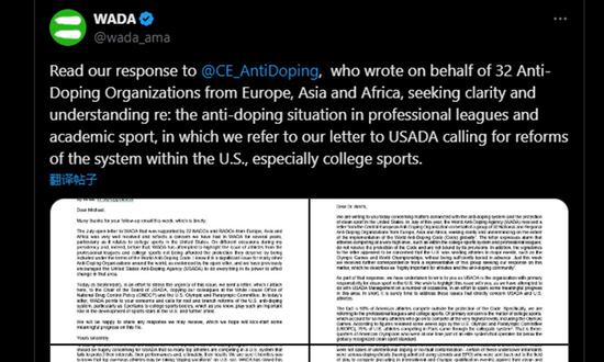 (A screen cut of WADA's letter to USADA and the Central European Anti-Doping Organization)