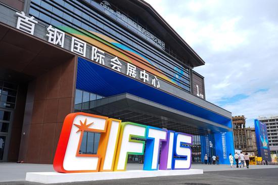 A view of the Shougang Park, venue of the 2024 China International Fair for Trade in Services in Beijing, Sept. 11, 2024. (Photo: China News Service/Zhao Wenyu)