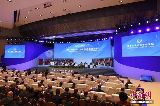 11th Beijing Xiangshan Forum kicks off