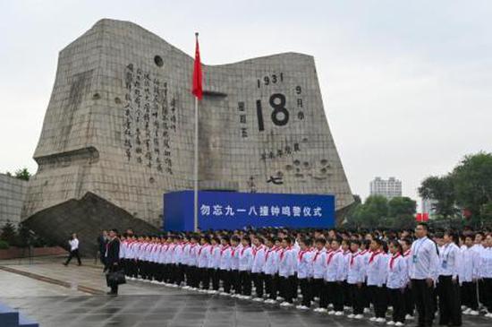 93rd anniversary of the September 18th Incident marked in Liaoning