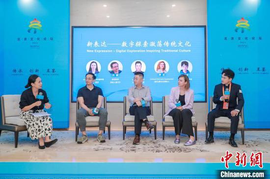 The parallel forum “Cultural Trends: Emerging Industries and Technological Integration” is held on Sept. 20 during the 2024 Beijing Culture Forum. (Photo provided by 2024 Beijing Culture Forum) 