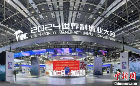 The 2024 World Manufacturing Convention was held in Hefei, capital of east China's Anhui province, from Sept. 20 to 23, 2024. (Photo: China News Service/Han Suyuan)