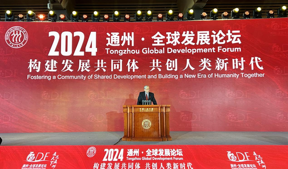 Danilo Türk delivers the keynote address at the 2024 Tongzhou Global Development Forum in Beijing, Oct. 18, 2024. (Photo: China News Service/Pei Xinyu)