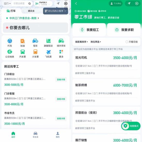 WeChat new service provides over 3,000 jobs