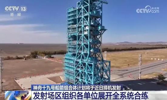 China set to launch Shenzhou-19 crewed mission soon