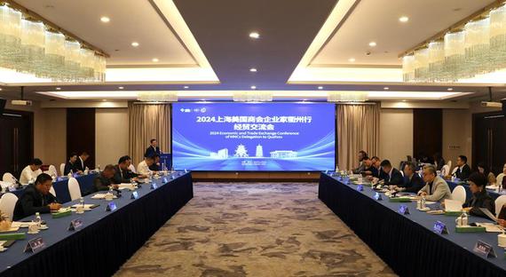 A U.S. delegation meets with Quzhou entrepreneurs and commerce officials in Quzhou, Zhejiang Province, on Oct. 23, 2024. (Photo provided to China.org.cn)