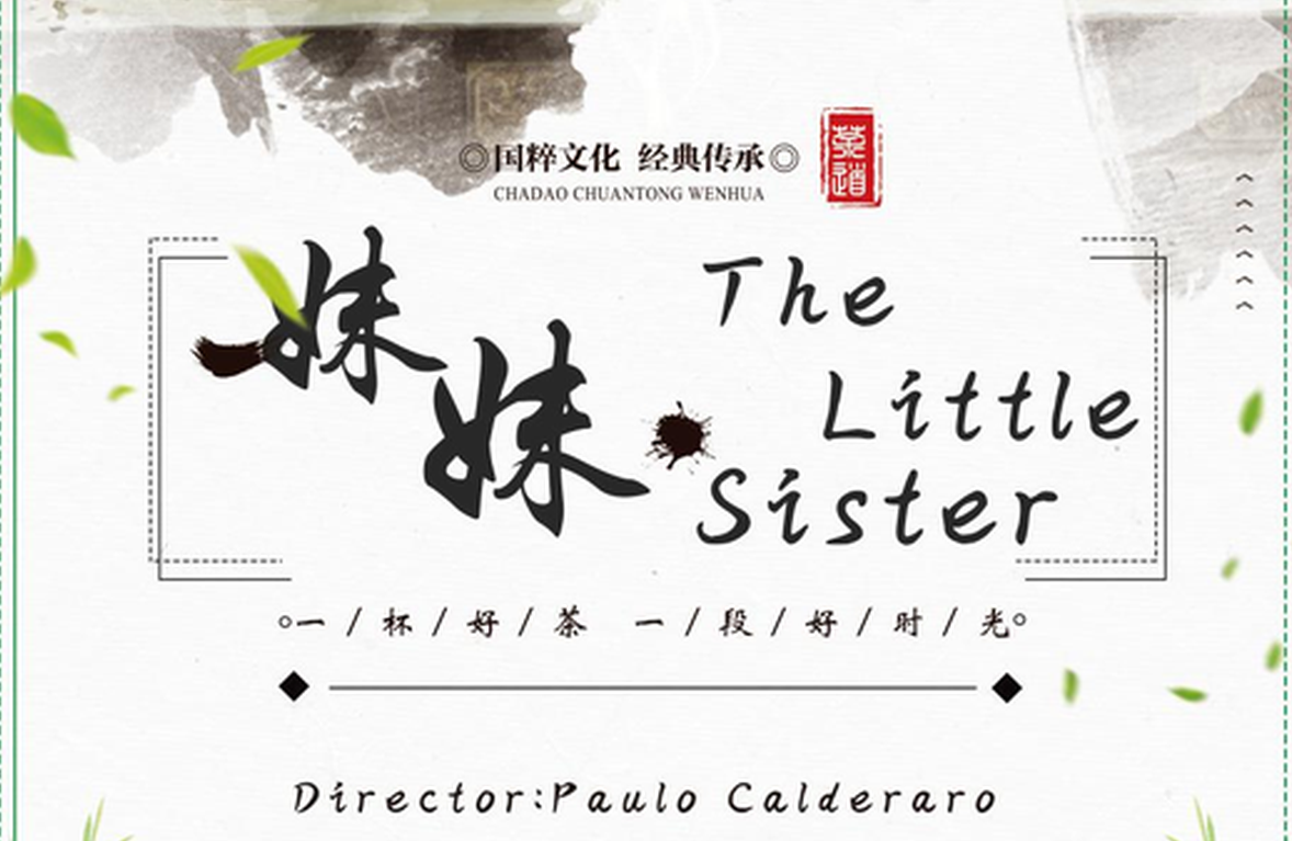 The Little Sister