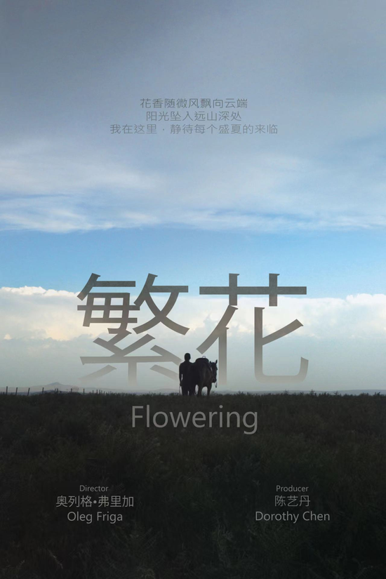 Flowering