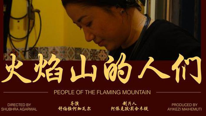 People of the Flaming Mountain