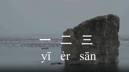 Yi，Er，San