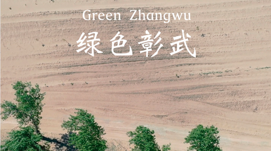 Green Zhangwu