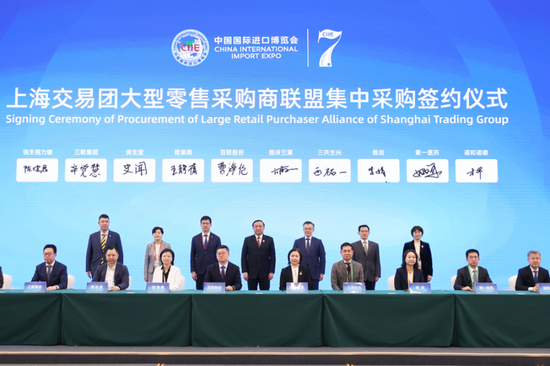 Large Shanghai retailers ink deals at 7th CIIE