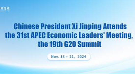 2024 APEC & G20 meetings