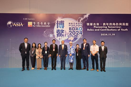 2024 Boao Forum For Asia Youth Summit held in Hong Kong